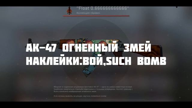 ✔ПОДБОРКА СКИНОВ И НАКЛЕЕК✔|КС ГО✔ смотреть онлайн