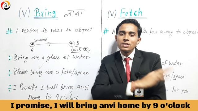 BRING AND FETCH | FETCH AND BRING DIFFERENCE | BRING और FETCH में क्या अंतर है | FETCH AND BRING смотреть онлайн