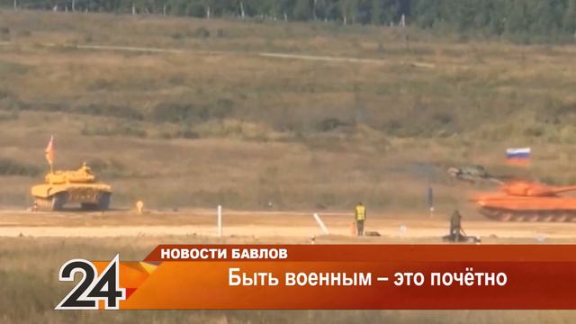Быть военным - это почетно - 1 февраля 2022 года смотреть онлайн