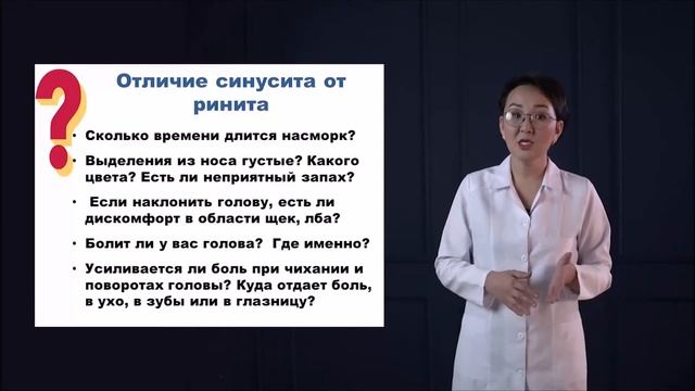 Что такое синусит?