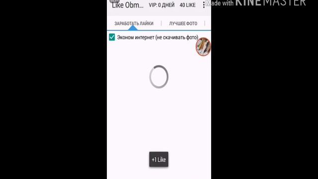 Накрутка лайков вк смотреть онлайн