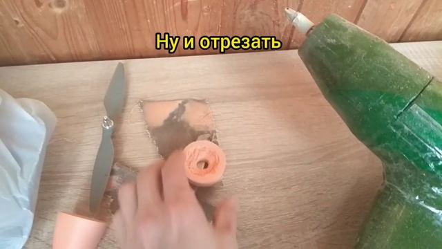 Кок винта для радиоуправляемого самолёта смотреть онлайн