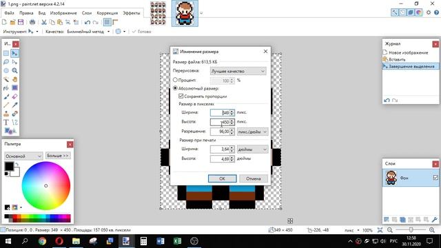 4.14. Sprite Sheets Подготовка спрайтов в редакторе Paint.Net смотреть онлайн