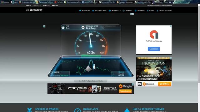 Тест скорости интернета. смотреть онлайн