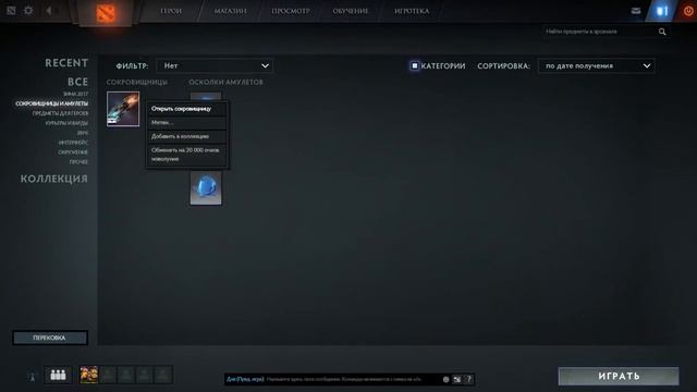 дота 2 новолуние и открытие сокровищниц выпало сразу 2 сета смотреть онлайн