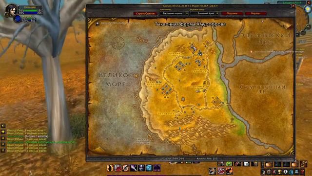 WoW Classic Западный край