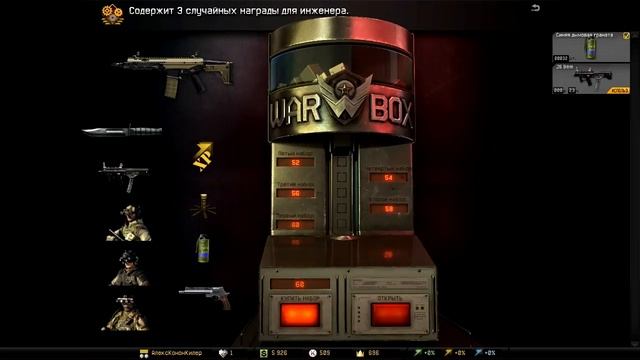 Открытие коробок удачи в Warface #1 смотреть онлайн