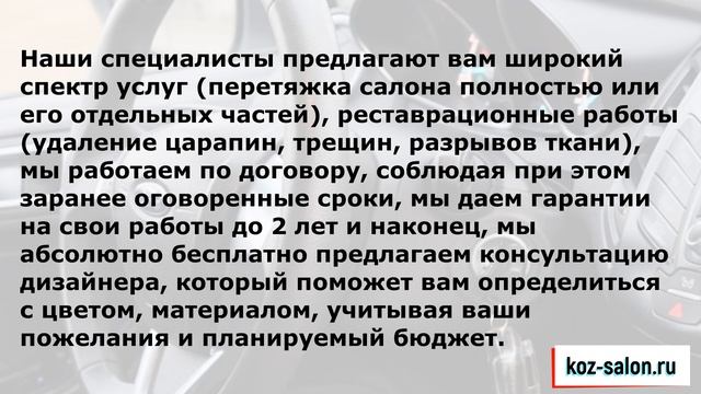 Перетяжка салона Ford Fiesta смотреть онлайн