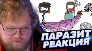 ТОХА T2x2 СМОТРИТ: "Возможно этот ПАРАЗИТ есть и У ТЕБЯ" - Академия Сэма О'Неллы (от Брокколи)