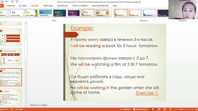 Future continuous смотреть онлайн