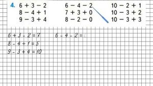 Страница 27 Задание 4 – Математика 1 класс (Моро) Часть 2