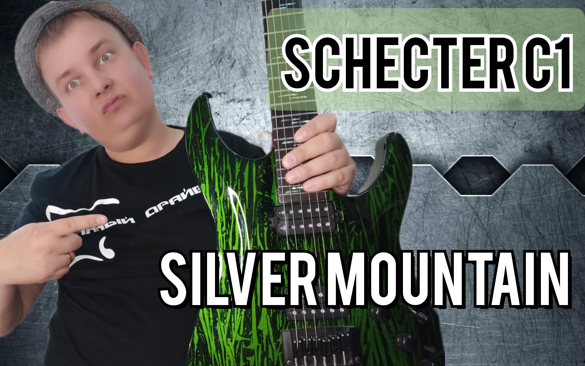 ОБЗОР ТОПОВОГО КОРЕЙЦА / SCHECTER C-1 SILVER MOUNTAIN!!! смотреть онлайн