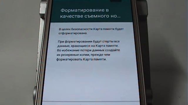 Форматирование карты памяти в смартфоне Samsung смотреть онлайн