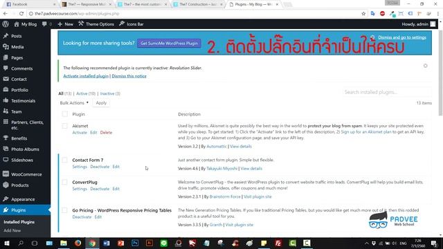 วิธีติดตั้ง Theme WordPress : The 7 Theme และขั้นตอนการลงเดโม смотреть онлайн
