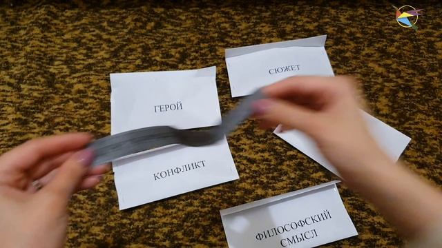 Я АВТОР! Играем в литературный конструктор