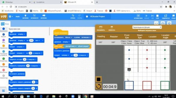 vr.vex Фишка жинау