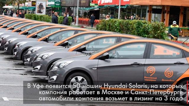 Российский каршеринг расширяется и захватывает регионы смотреть онлайн