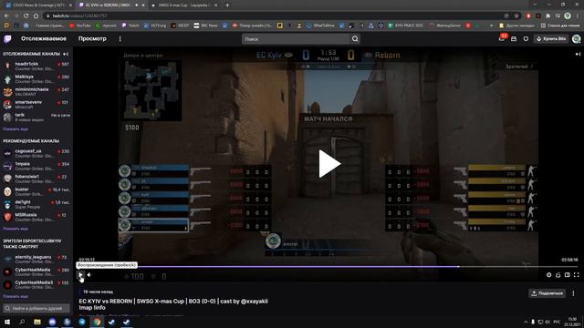 EC Kyiv vs Reborn | Разбор игры от Byr9 и пояснение насчет Радара смотреть онлайн