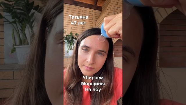 Вакуумный массаж от морщин на лбу смотреть онлайн