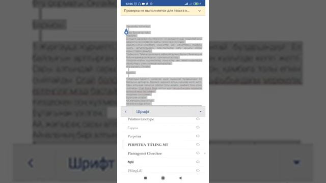 Телефон арқылы word бағдарламасына кіру смотреть онлайн