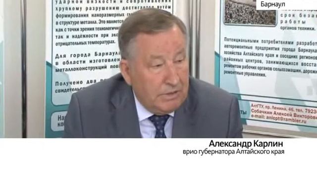 В Алтайском крае начал работать научный центр Российской академии наук смотреть онлайн
