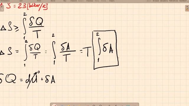 Термодинамика - Семинар 7 - Задача 4 - Иродов 6.154 смотреть онлайн