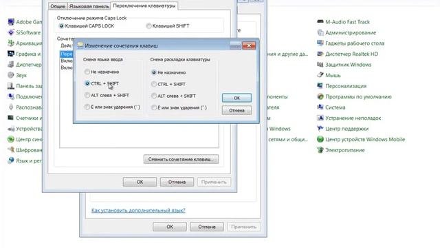 Как изменить сочетание клавиш для переключения языка ввода в Windows смотреть онлайн