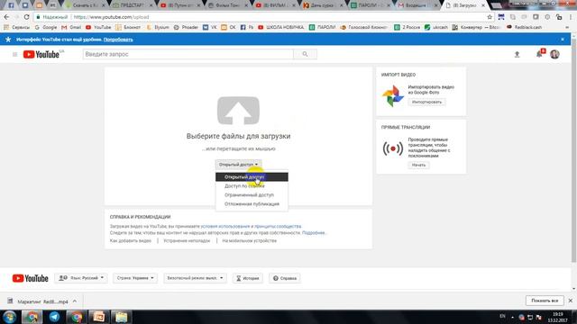 Как скачать видео с Ютуба и загрузить его на свой канал смотреть онлайн