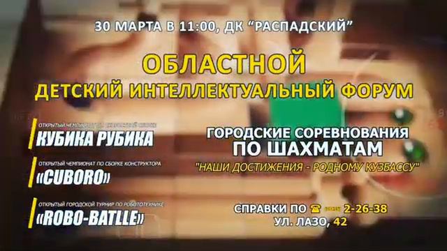 Областной детский интеллектуальный форум смотреть онлайн