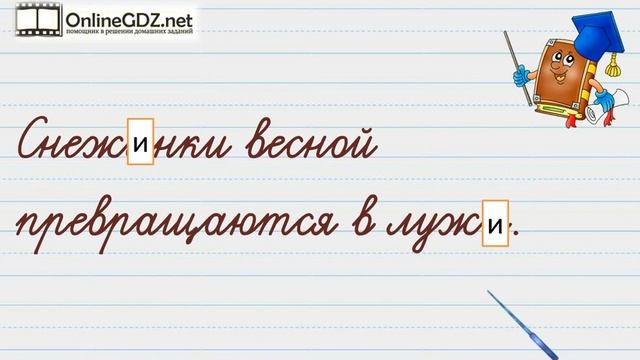 Что можно узнать о человеке по его речи. Русский язык 2 класс смотреть онлайн