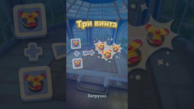 Royal Match | Роял Метч | Level 1377-1387