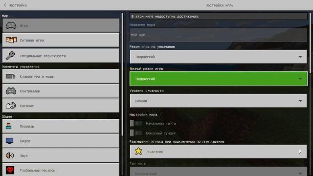 РЕЖИМ ХАРДКОР УЖЕ В МАЙНКРАФТ ПЕ 1.13 / 1.11 / 1.12  Minecraft PE