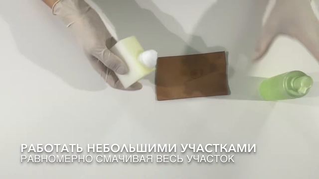 Средство для чистки анилиновой кожи Leather Ultra Clean смотреть онлайн