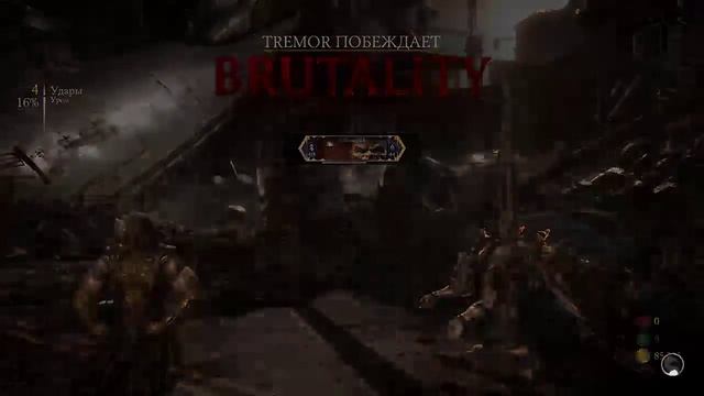 Mortal Kombat X Башня за Тремора (3 стиля) #2 смотреть онлайн