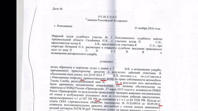 Мировой судья Склеймина и "гражданско-процессуальный" кодекс смотреть онлайн