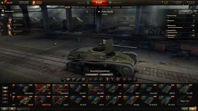 World of Tanks - Взгляд на Шведские Топы: Kranvagn & Strv 103B смотреть онлайн