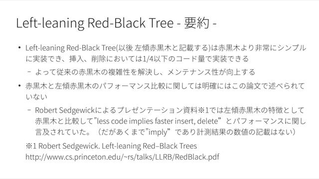 [Day 1: A-9] Red-Black Tree for Ruby смотреть онлайн