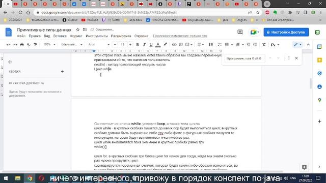 7/1000 часов обучения Java.Основы смотреть онлайн