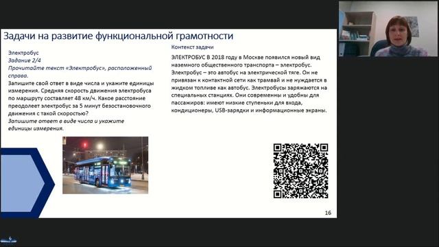 01 12 2022 Роль функциональной грамотности в профориентации обучающихся на примере математической г смотреть онлайн