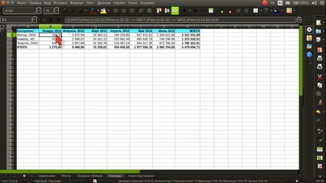 Calc vs.Excel функция SUMIFS (СУММЕСЛИМН) смотреть онлайн