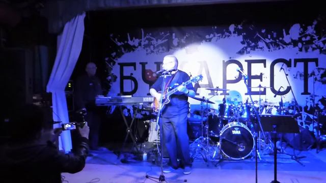 Ростов-на-Дону клуб "Бухарест." Поёт автор исполнитель Алесандр Путилин. смотреть онлайн