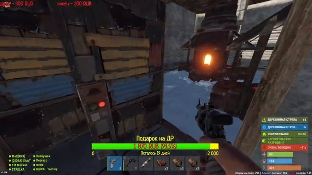 Rust - стрим на сервере орда и альянс, добиваем 50 подписчиков на канале. смотреть онлайн