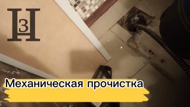 Механическая прочистка чугунной трубы смотреть онлайн