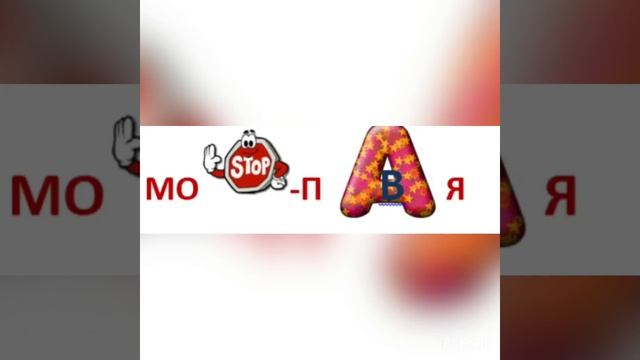 Учим как решить ребусы?? смотреть онлайн