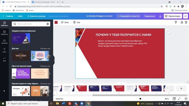 12 ЭТАПОВ ПРОДАЖ 3 урок мастер-группы ПОСТРОЙ КОМАНДУ ЗА 7 ДНЕЙ смотреть онлайн