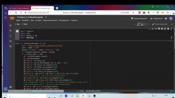 Python_3_индикаторы#binance #api #python