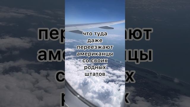 Какие штаты самые популярные для переезда в Америку? смотреть онлайн