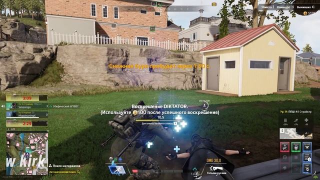 Пора играть в супер PUBG! Обзор Super People. смотреть онлайн
