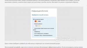 Обзор ЮKassa (Яндекс.Касса): как принимать платежи без боли и страха