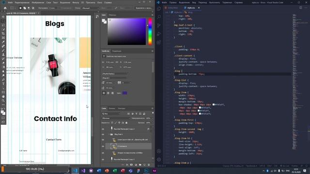 Создаем сайт Kross // HTML, CSS, JS, Photoshop смотреть онлайн